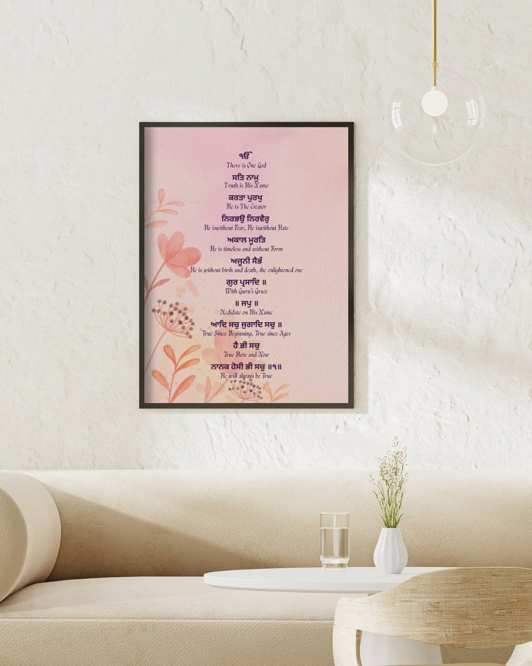 The Mool Mantar: Foundational Verse | Nizs