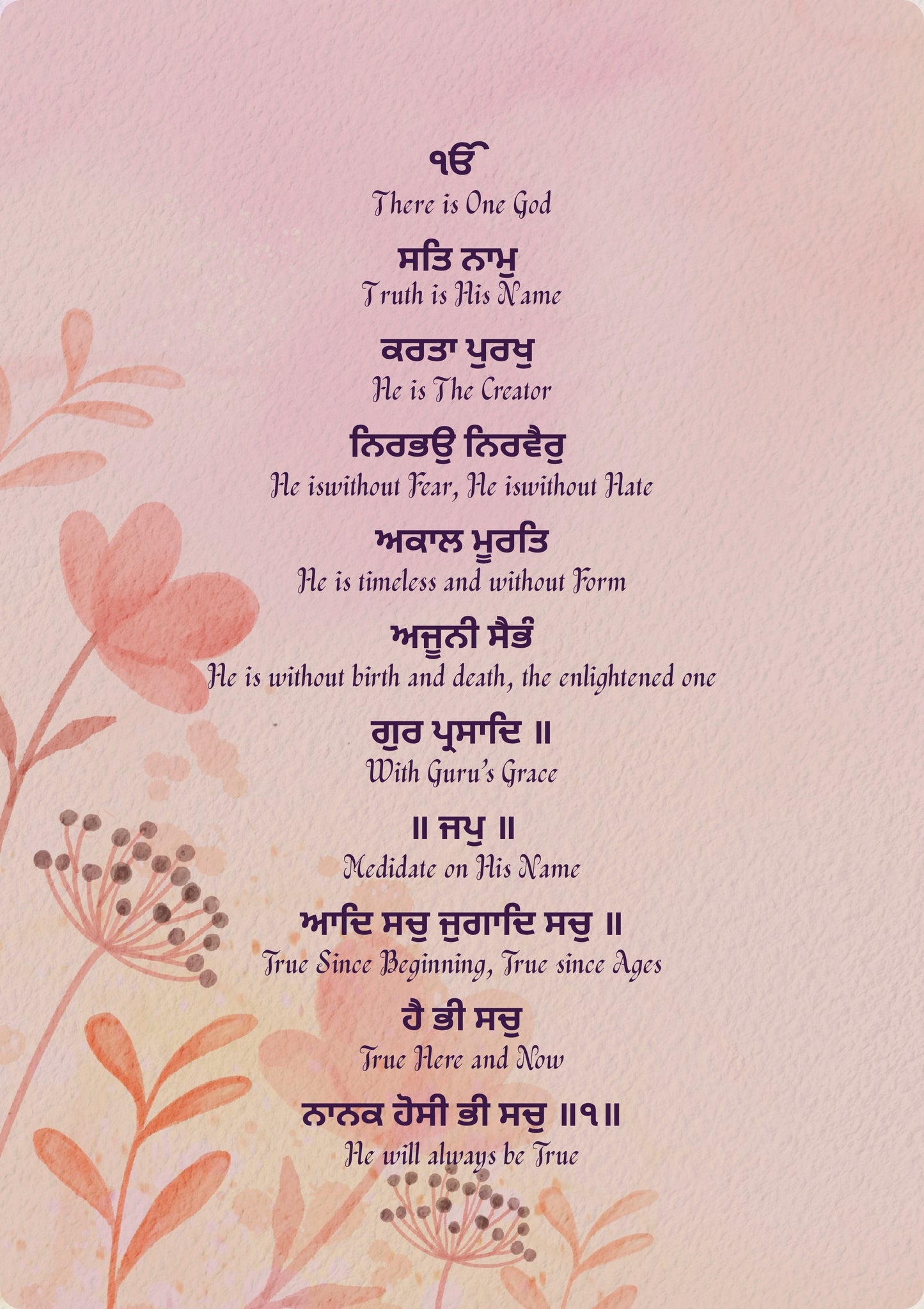 The Mool Mantar: Foundational Verse | Nizs