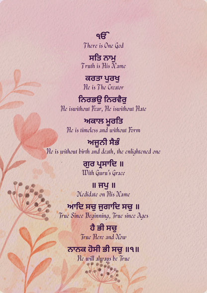 The Mool Mantar: Foundational Verse | Nizs