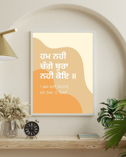 Contemporary Gurbani Wisdom Print | Nizs