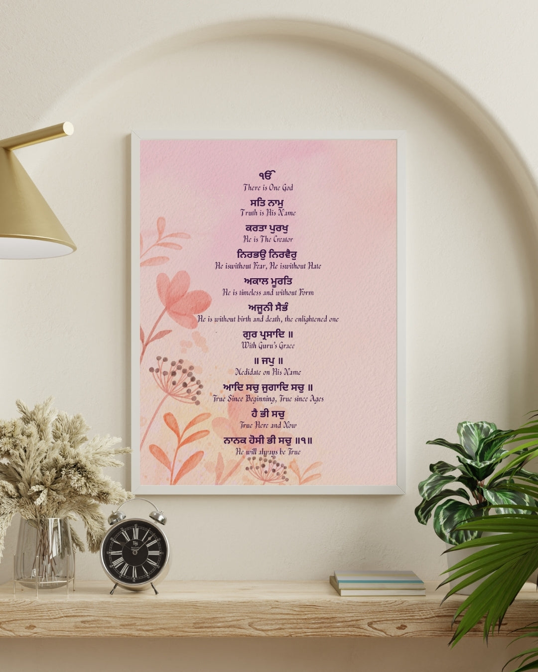 The Mool Mantar: Foundational Verse | Nizs