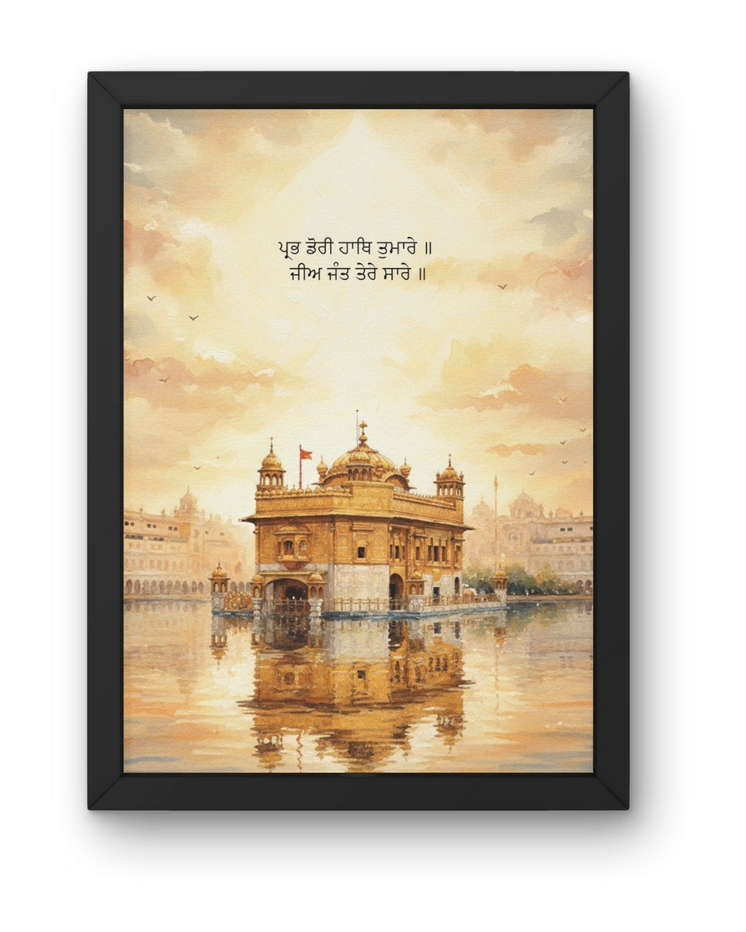 Gurbani Quote Sikhism inspired Artwork | Nizs