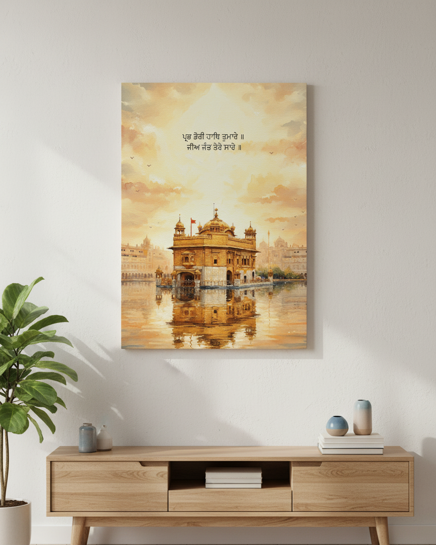 Gurbani Quote Sikhism inspired Artwork | Nizs